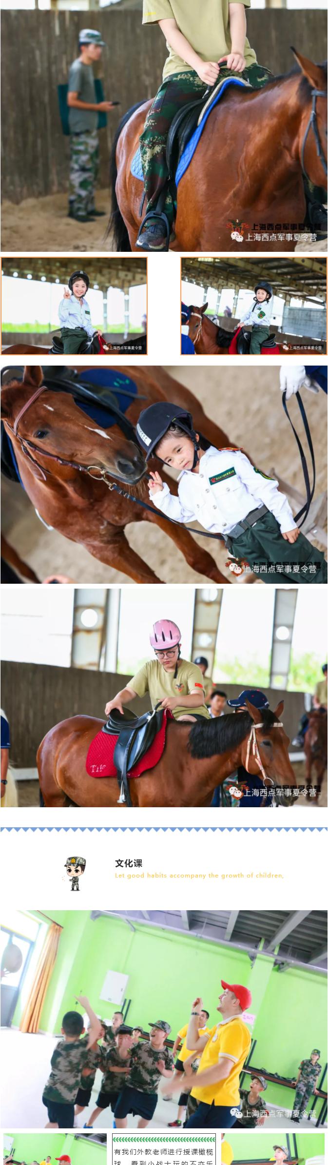 上海西点好习惯课程活动直播现场