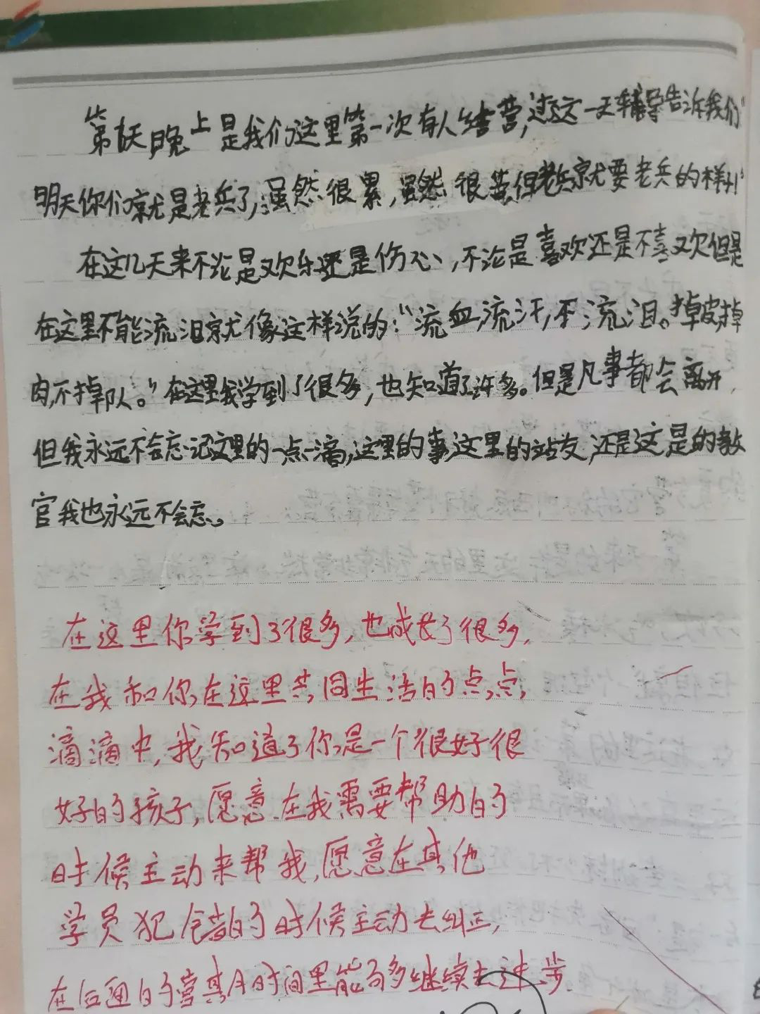 学员日记，在西点的成长与改变！,上海西点军校