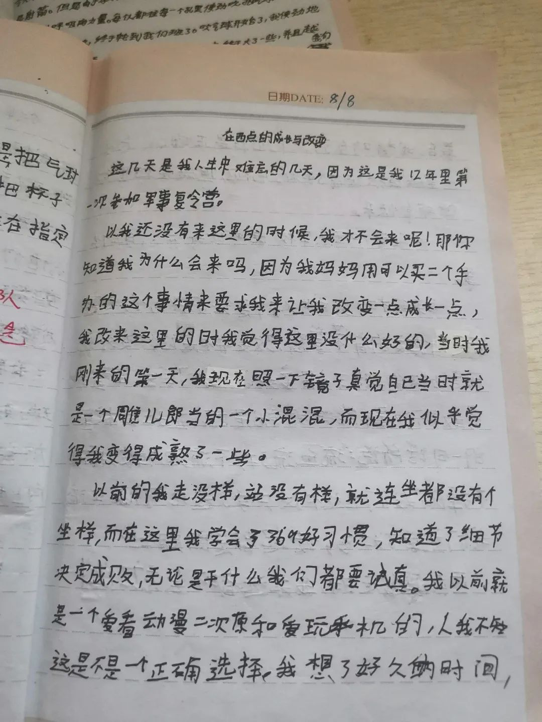 学员日记，在西点的成长与改变！,上海西点军校