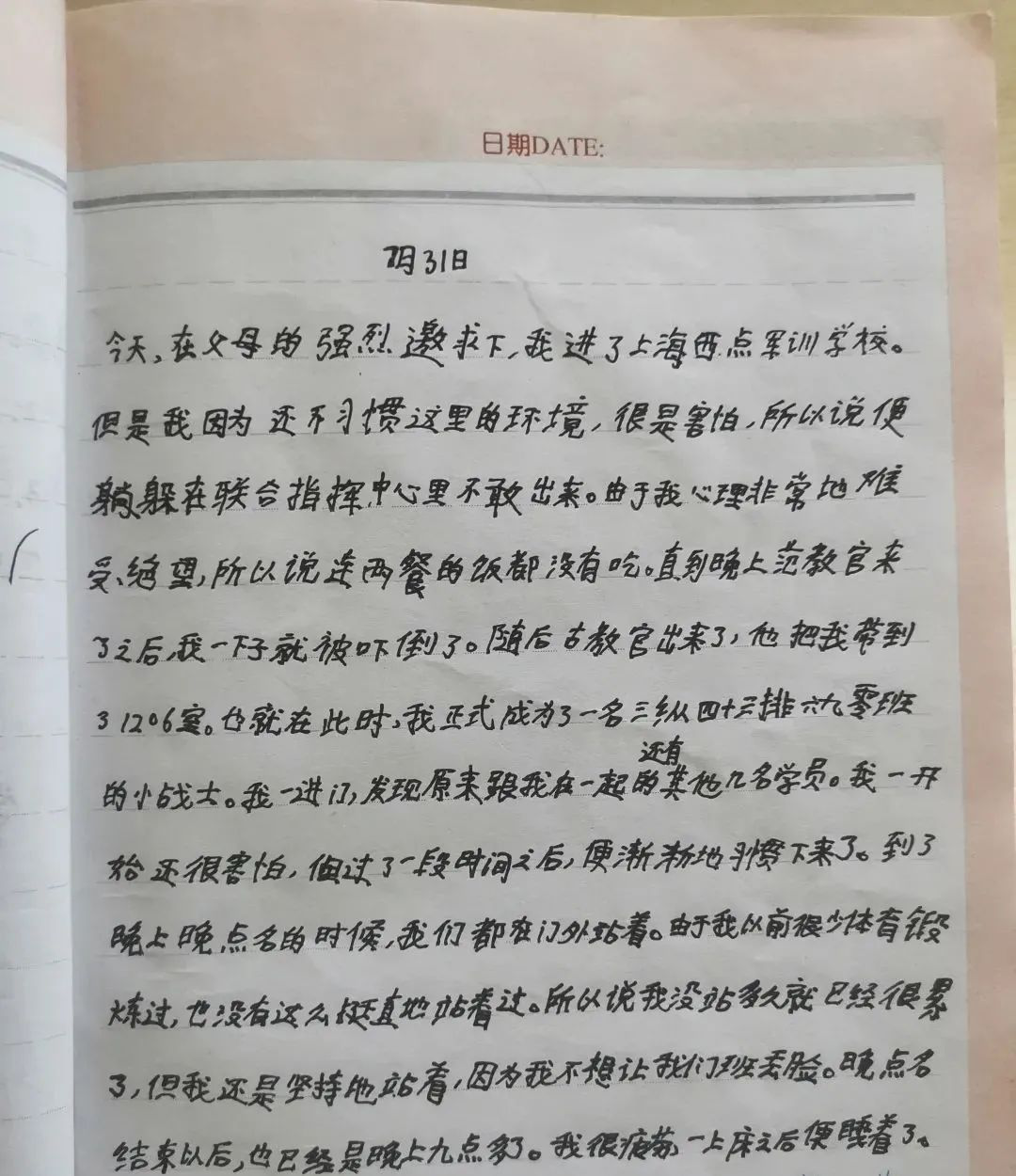 学员日记，在西点的成长与改变！,上海西点军校