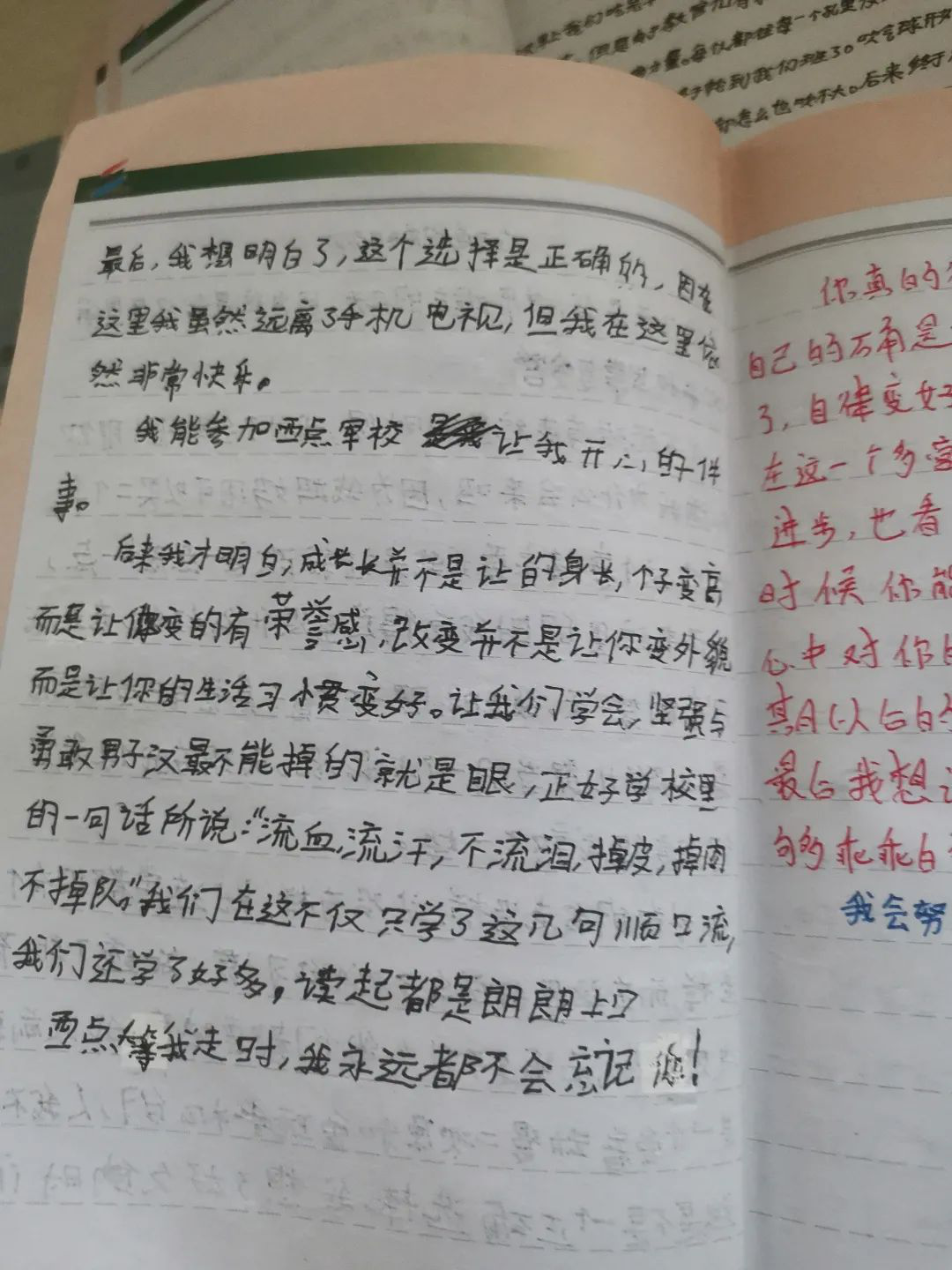 学员日记，在西点的成长与改变！,上海西点军校