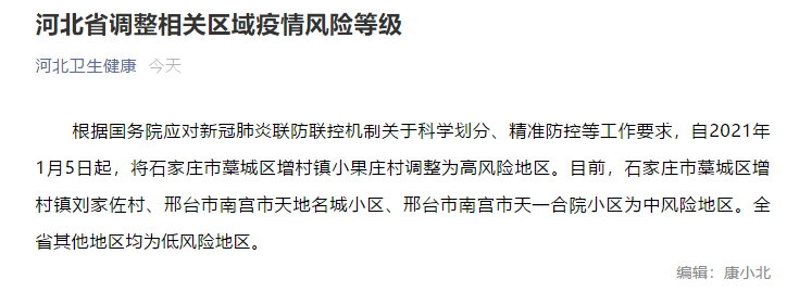 疫情零星散发，今年春节如何安心过？权威回应来了！