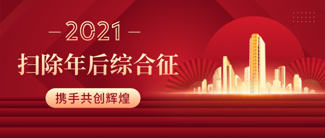 员工心声，开启新年的钥匙，2021让我们展翅高飞！