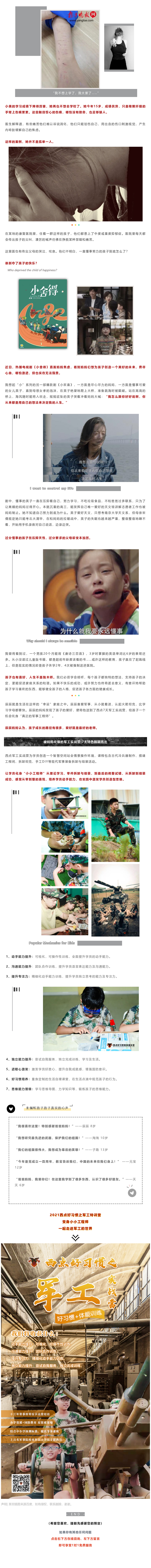 那些触目惊心的“血痕”！赢在起跑线的孩子怎么就抑郁了？