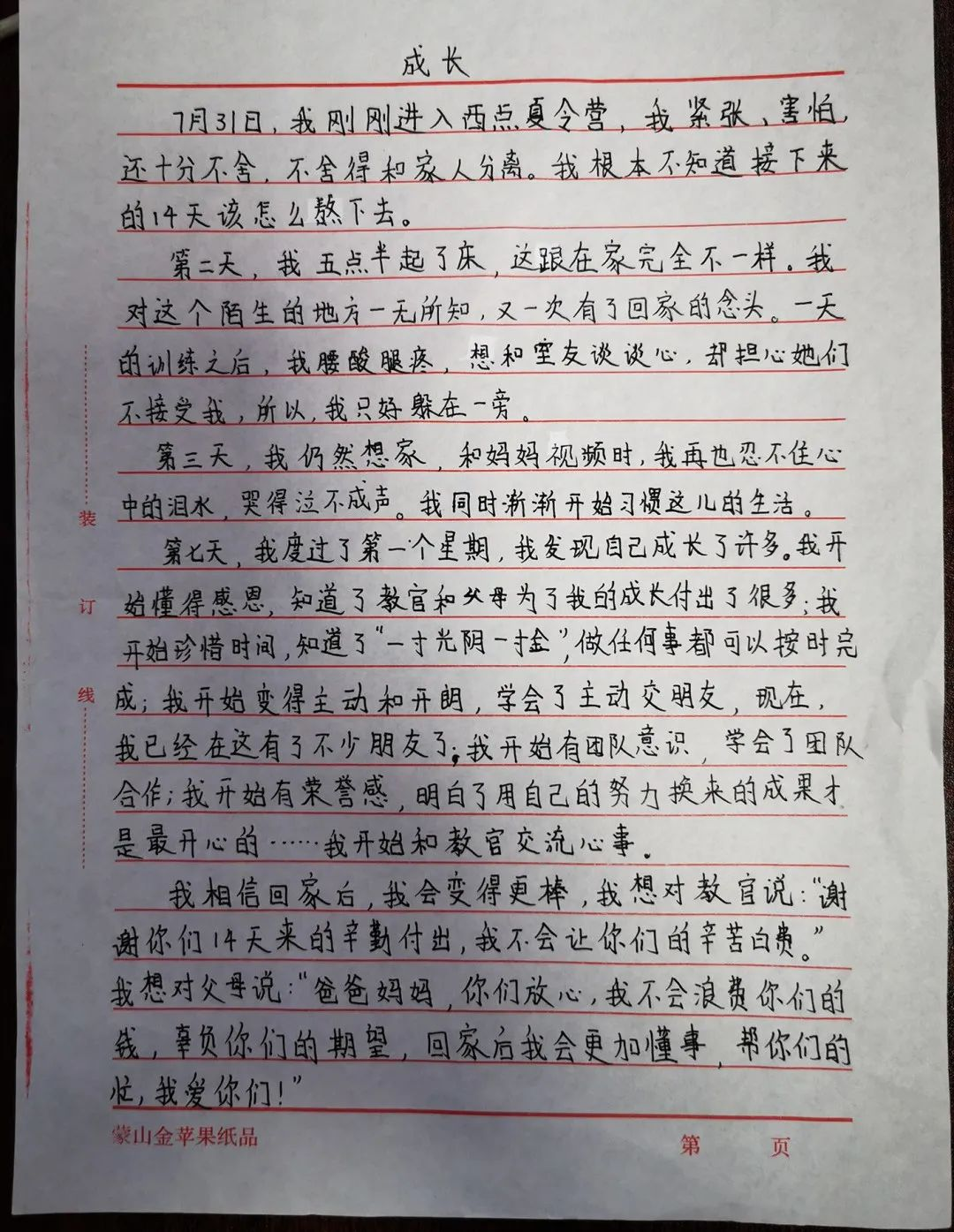 西点夏令营，都发生了什么故事？,西点夏令营,上海夏令营