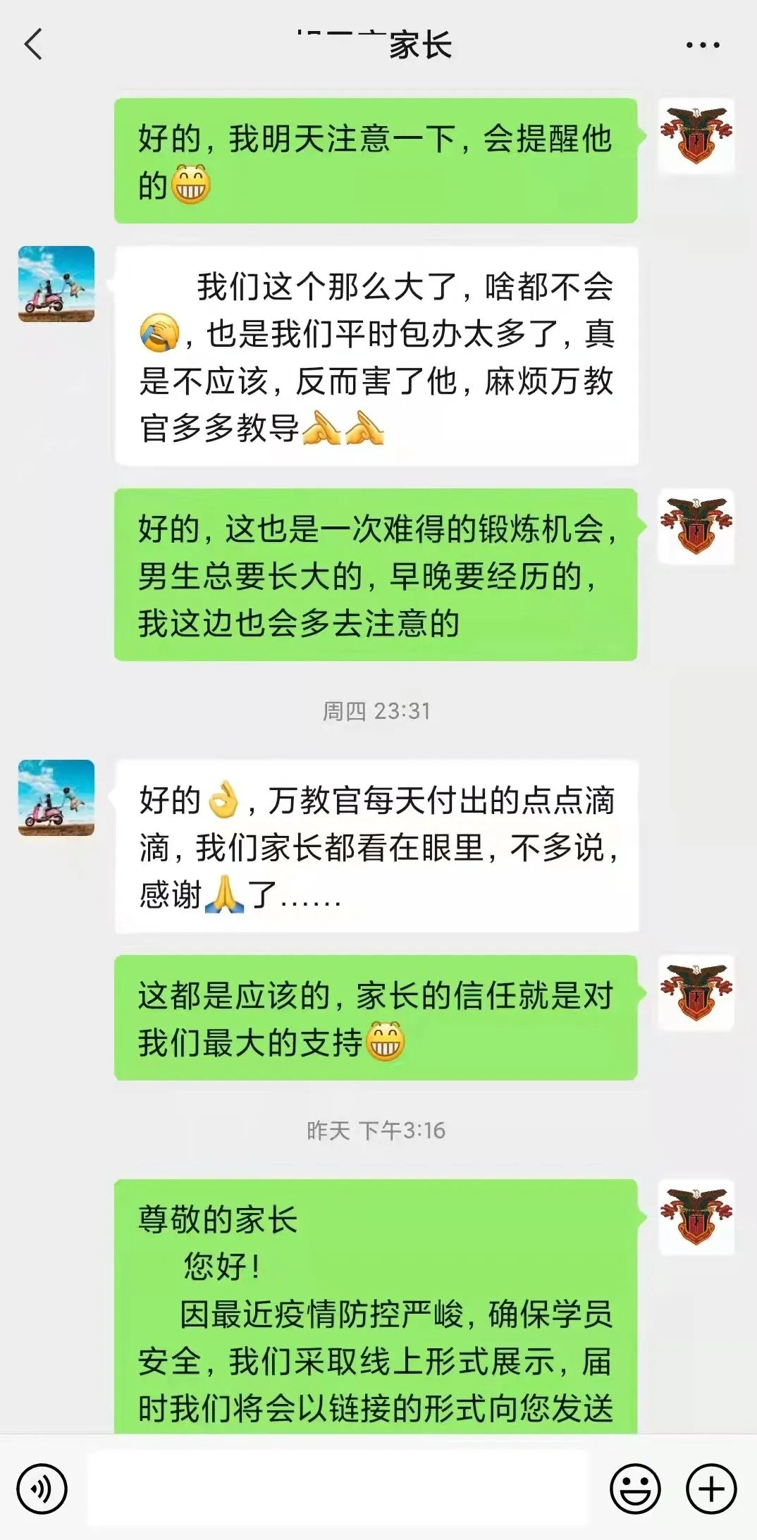 冬令营结束后，是如何评价西点的吧！,家长好评 ，夏令营