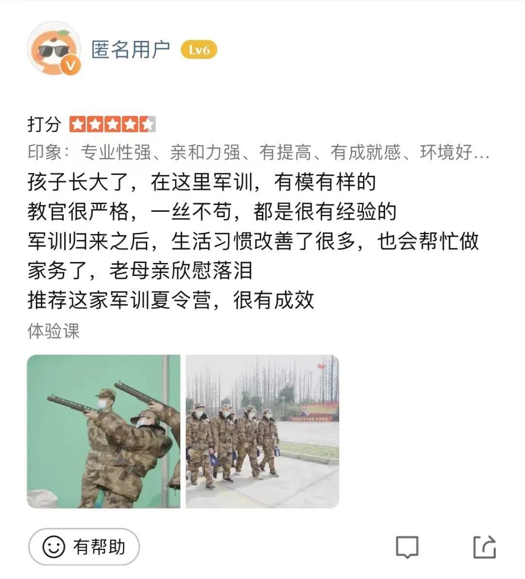 冬令营结束后，是如何评价西点的吧！,家长好评 ，夏令营