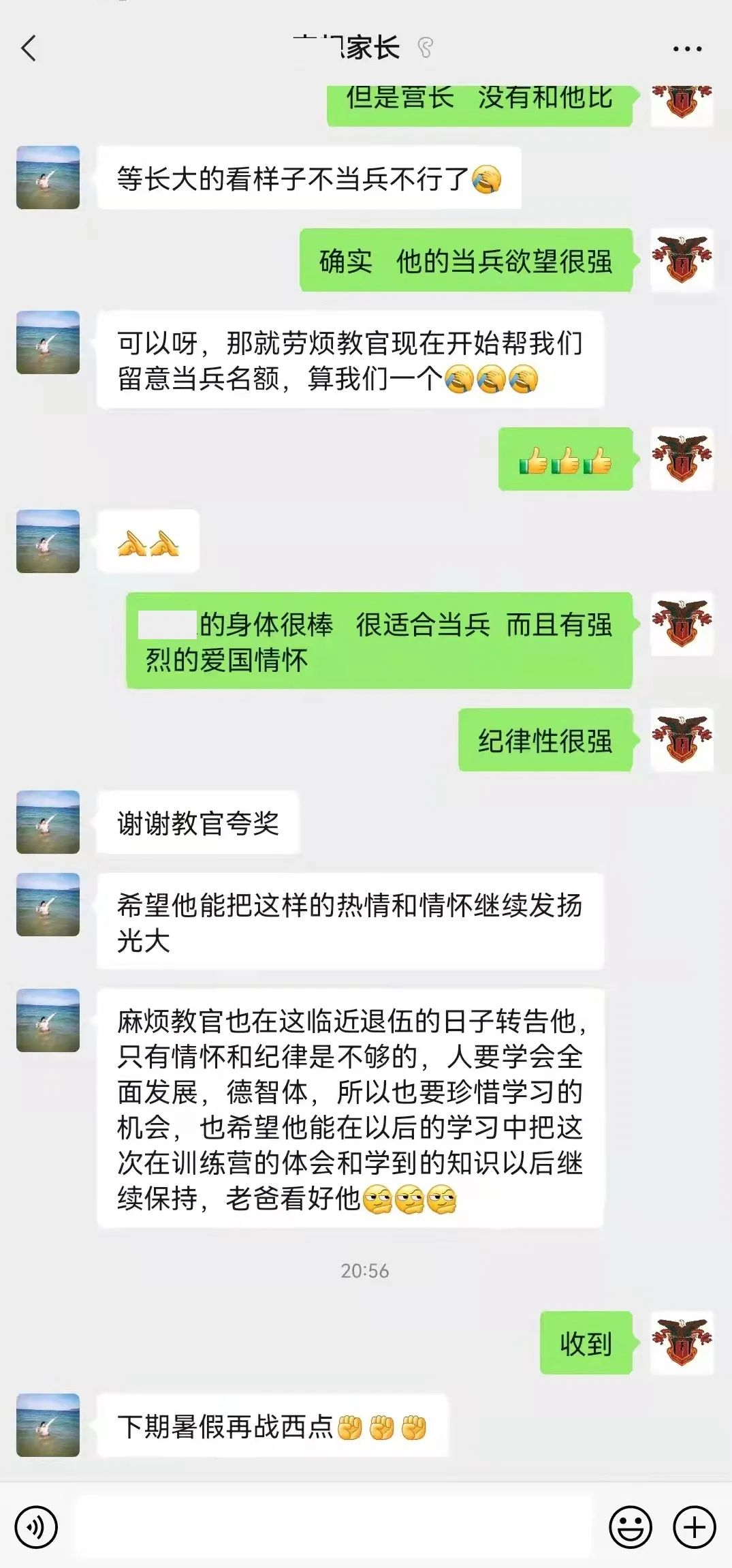 冬令营结束后，是如何评价西点的吧！,家长好评 ，夏令营