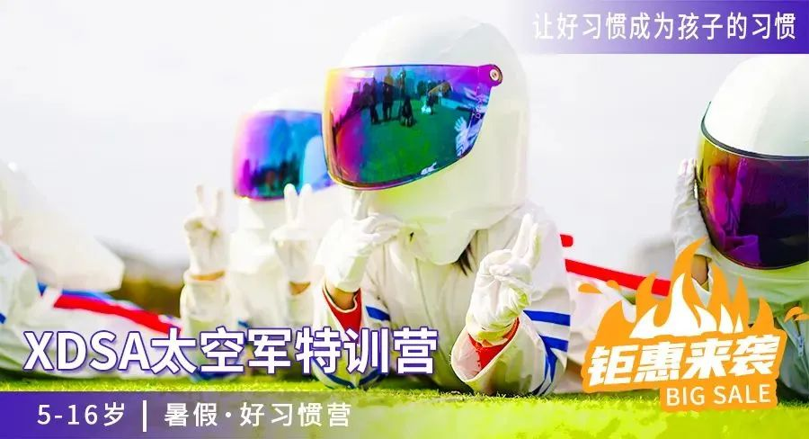 【早鸟价限时返场】2022夏令营全方位升级，速戳开抢早早鸟名额,2022上海夏令营