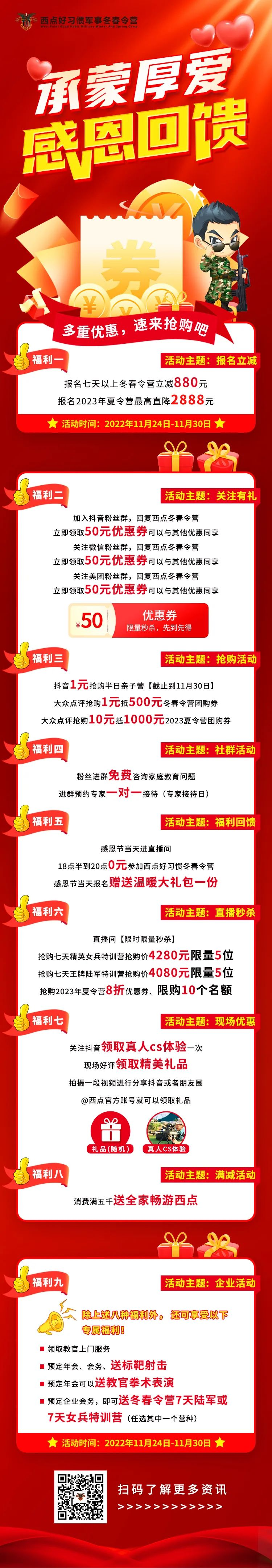 感恩有你  若你在场，感恩节就很暖.  岁月静好，懂得感恩.  时光荏苒，感谢陪伴  为感谢所有西点客户一年来的守护与相伴  11月24日，上海西点将举办感恩节回馈直播活动