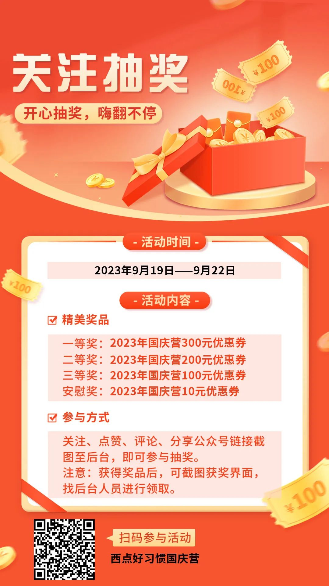 国庆开营倒计时10天！部分营种已经爆满，限时优惠券发放中……还没预定的家长看这里！,国庆营