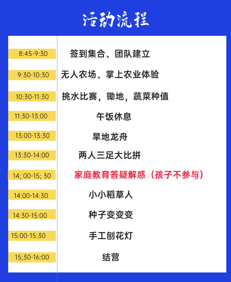 【上海周边亲子营】这才是向往中的生活，周末居然可以这样过...