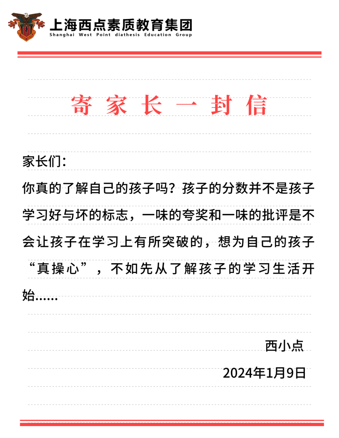 期末考前，从业20年教师的这封信已被转疯，说的太在理了！