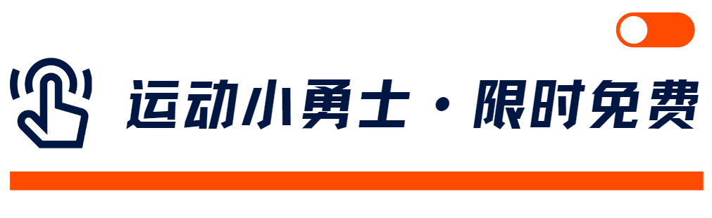 火爆社交平台的“上门体育课”到底靠谱吗？！